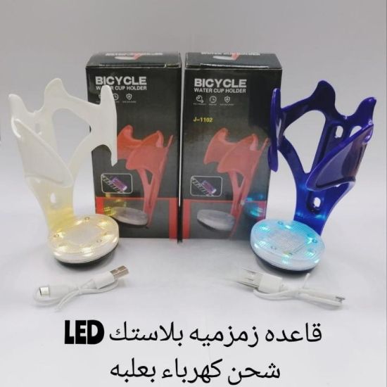 صورة قاعدة زجاجة بلاستيك مع إضاءة LED قابلة للشحن